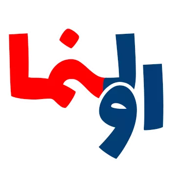 اولنما