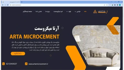 سایت شرکت آرتا میکروسمنت