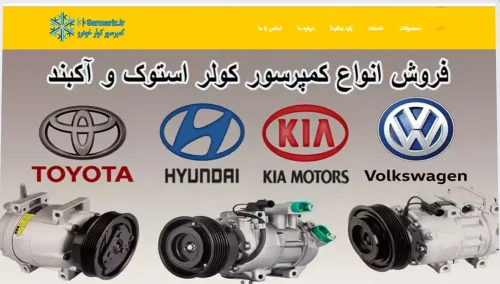 سایت شرکت سرماریز