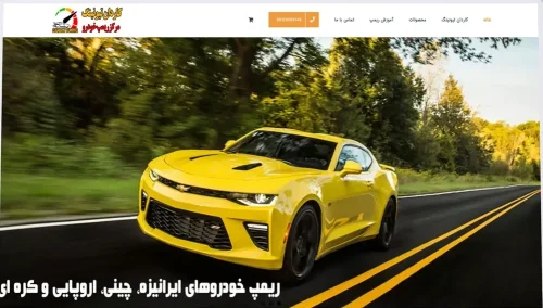 سایت کاردان تیونینگ
