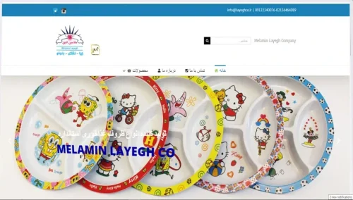 سایت ملامین لایق