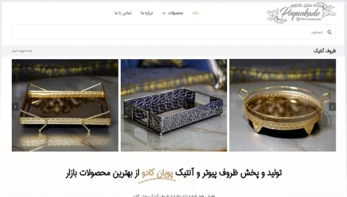طراحی سایت پویان کادو