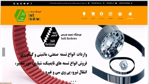 فروشگاه تسمه بهلولوند