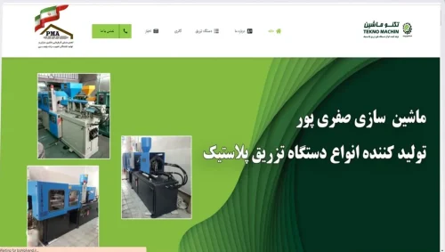 ماشین سازی تکنو ماشین