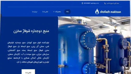 منبع دوجداره شوفاژ مخزن